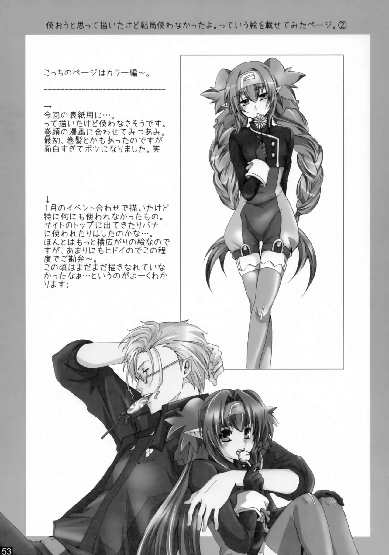 親愛なる私の女性