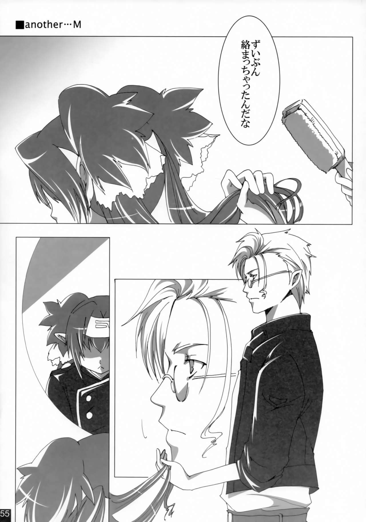 親愛なる私の女性
