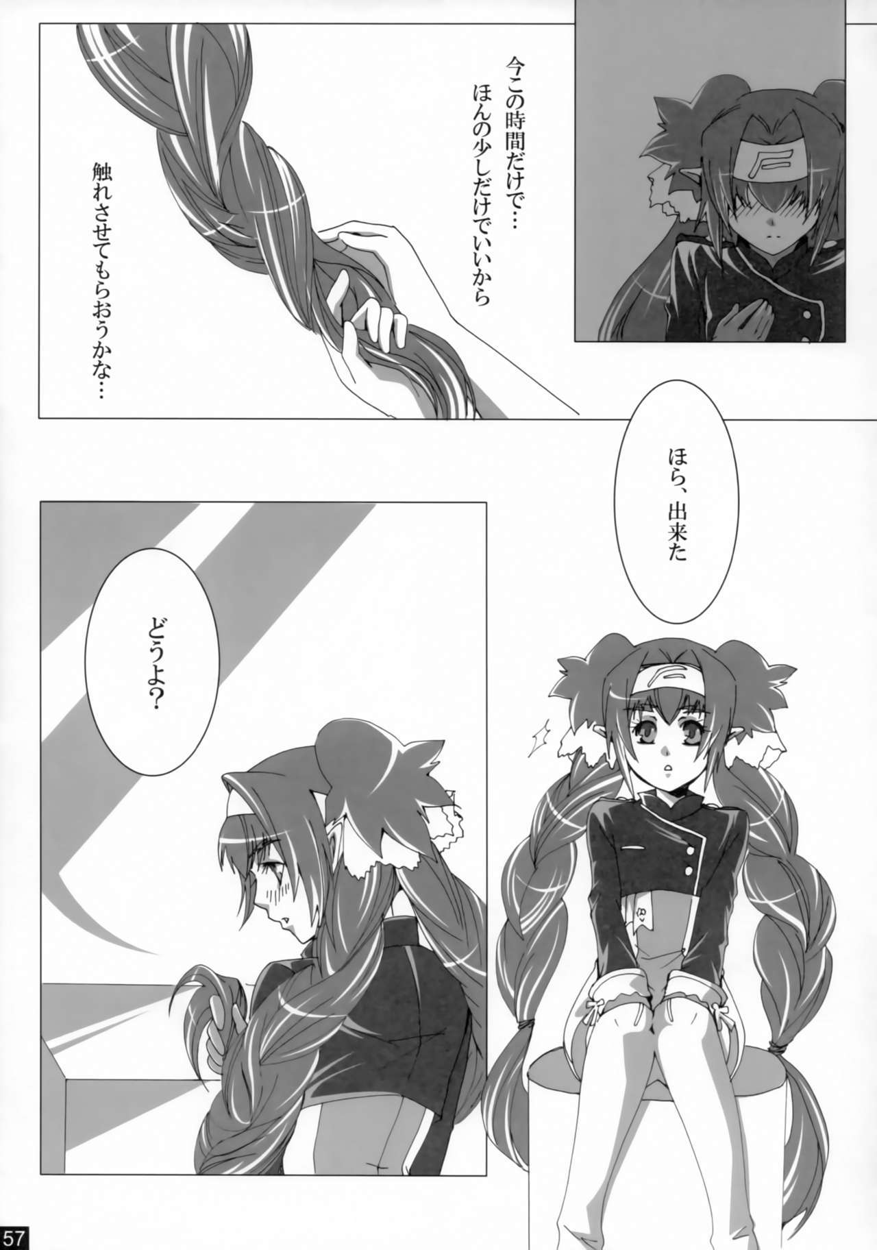 親愛なる私の女性