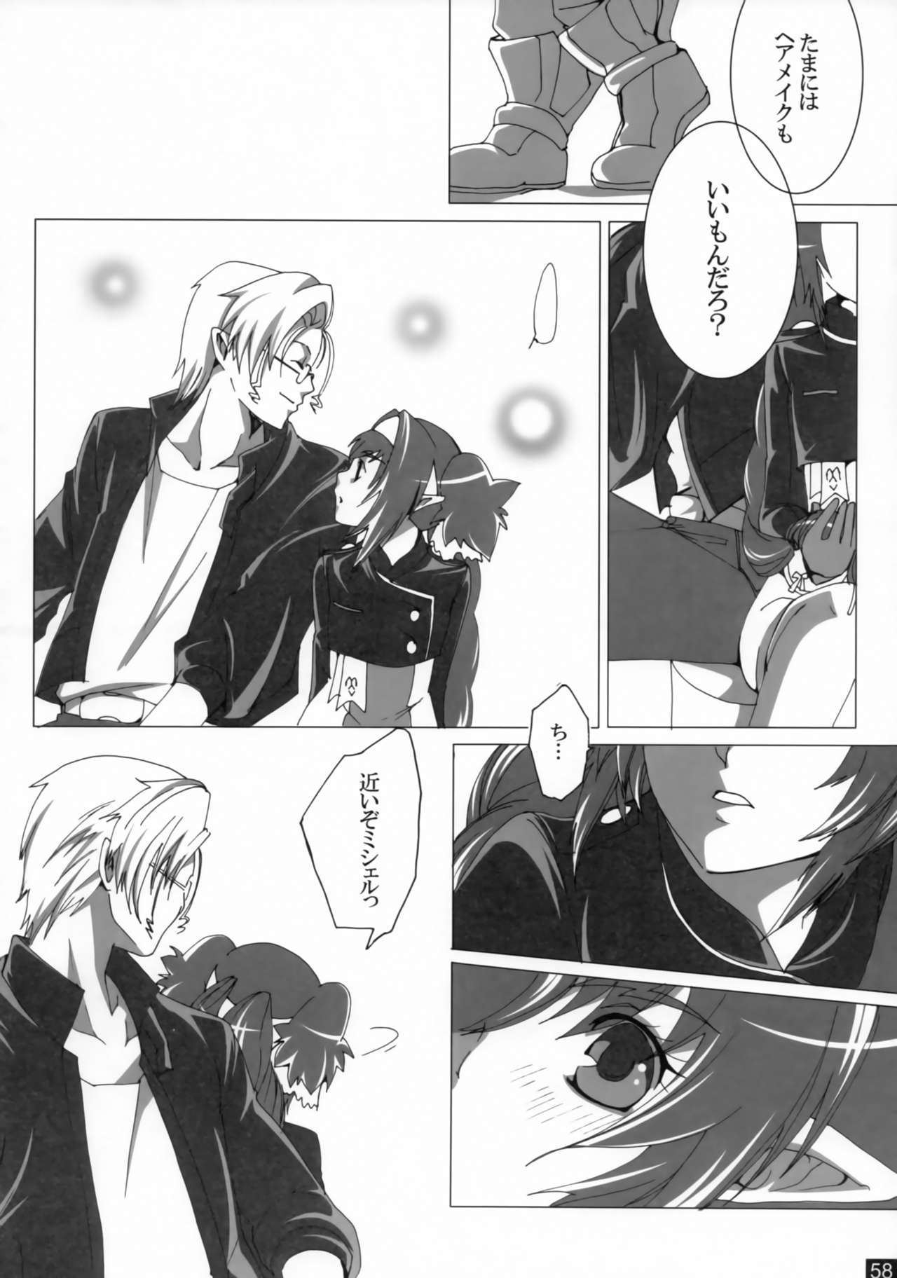 親愛なる私の女性