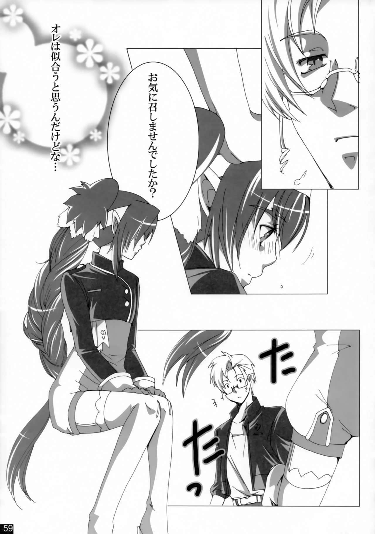 親愛なる私の女性