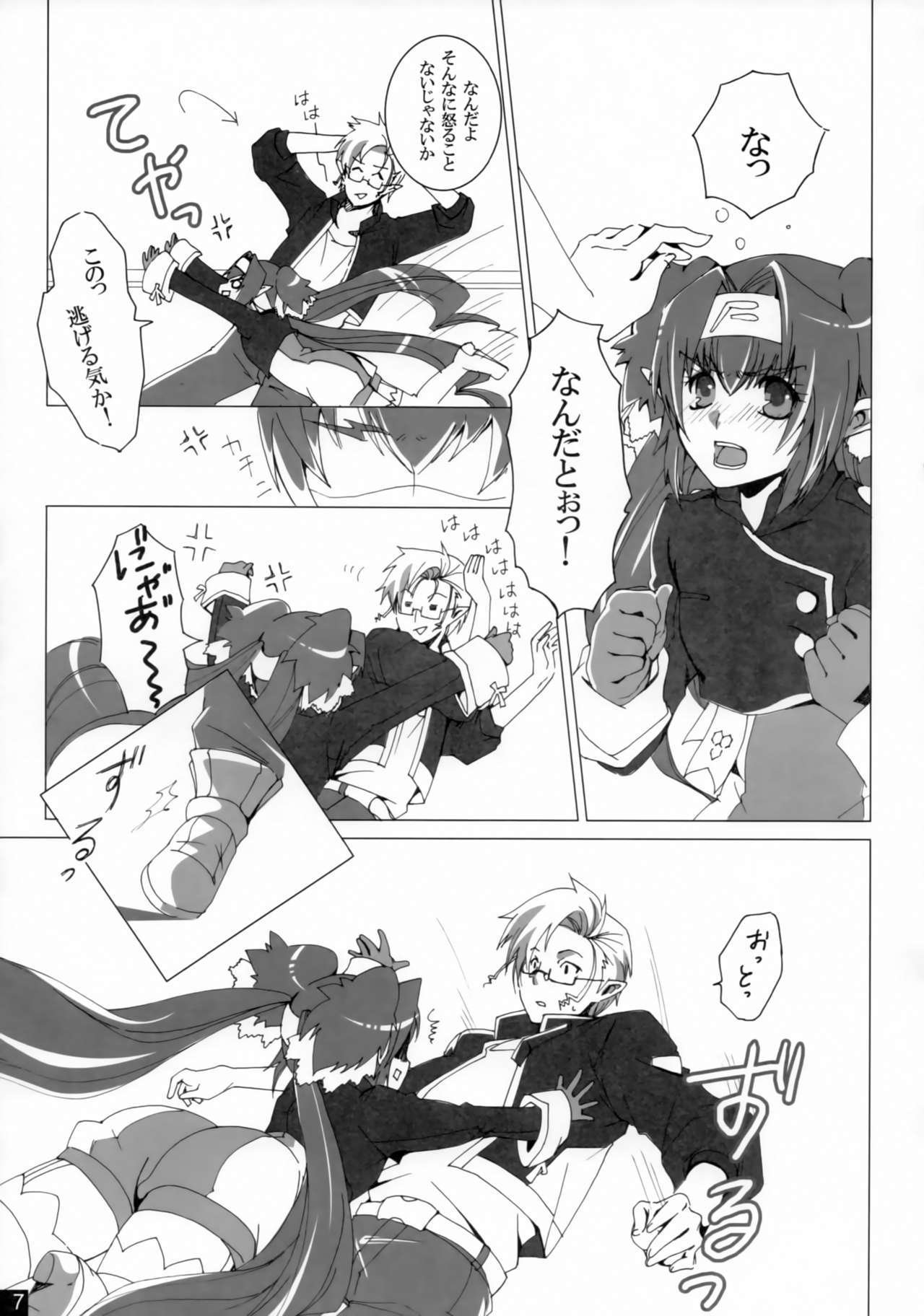 親愛なる私の女性