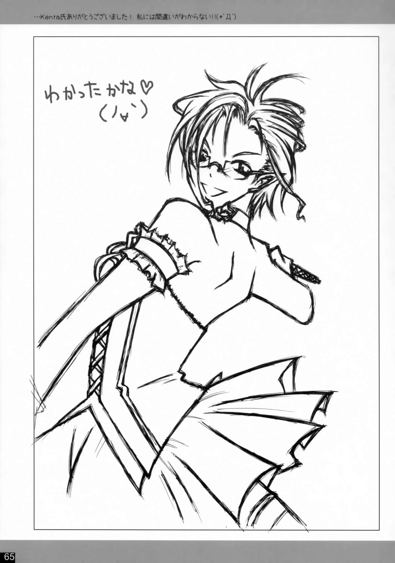 親愛なる私の女性