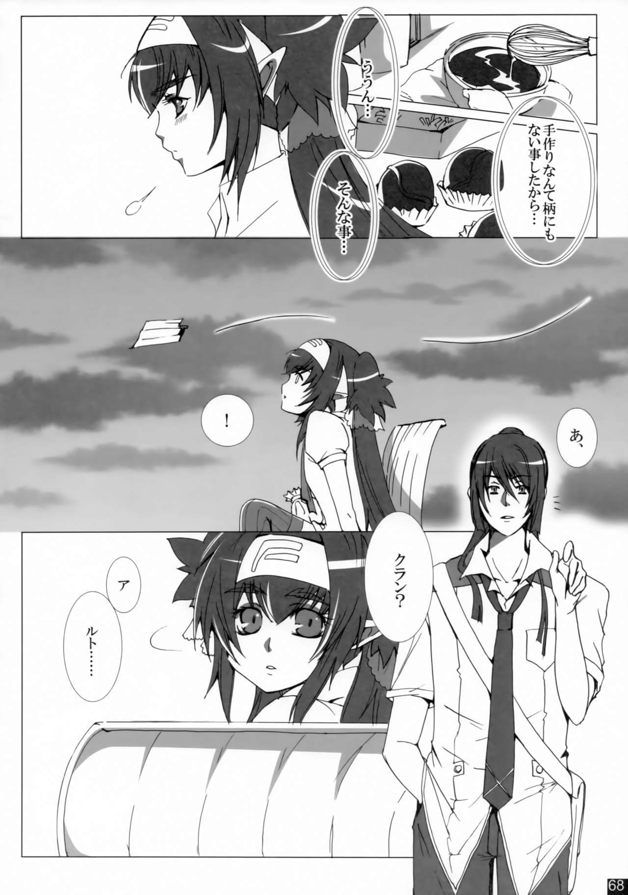 親愛なる私の女性