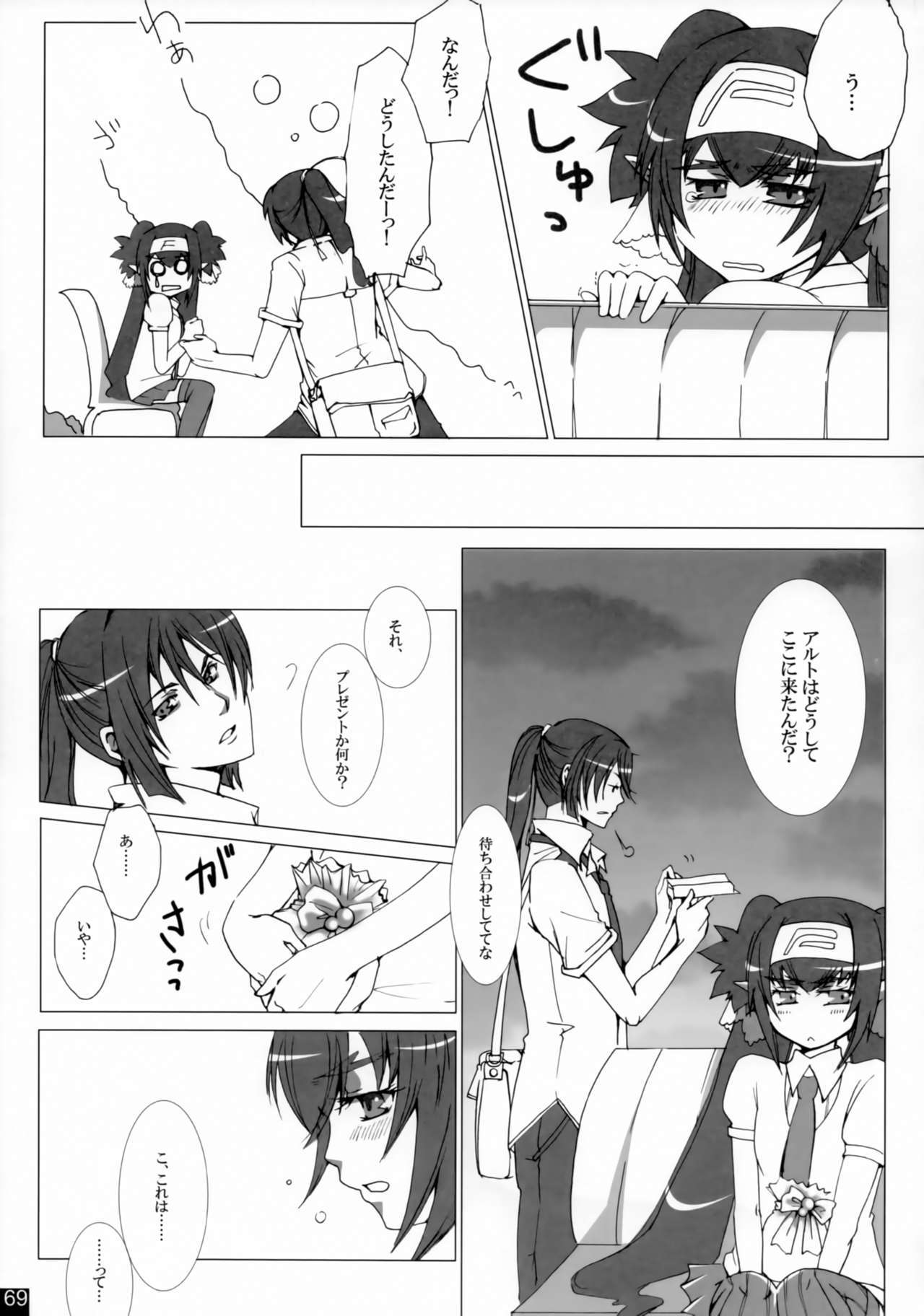 親愛なる私の女性