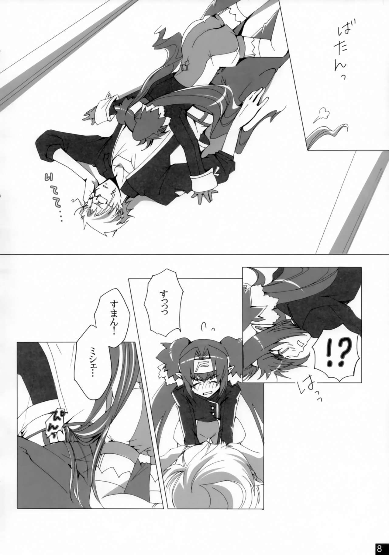 親愛なる私の女性
