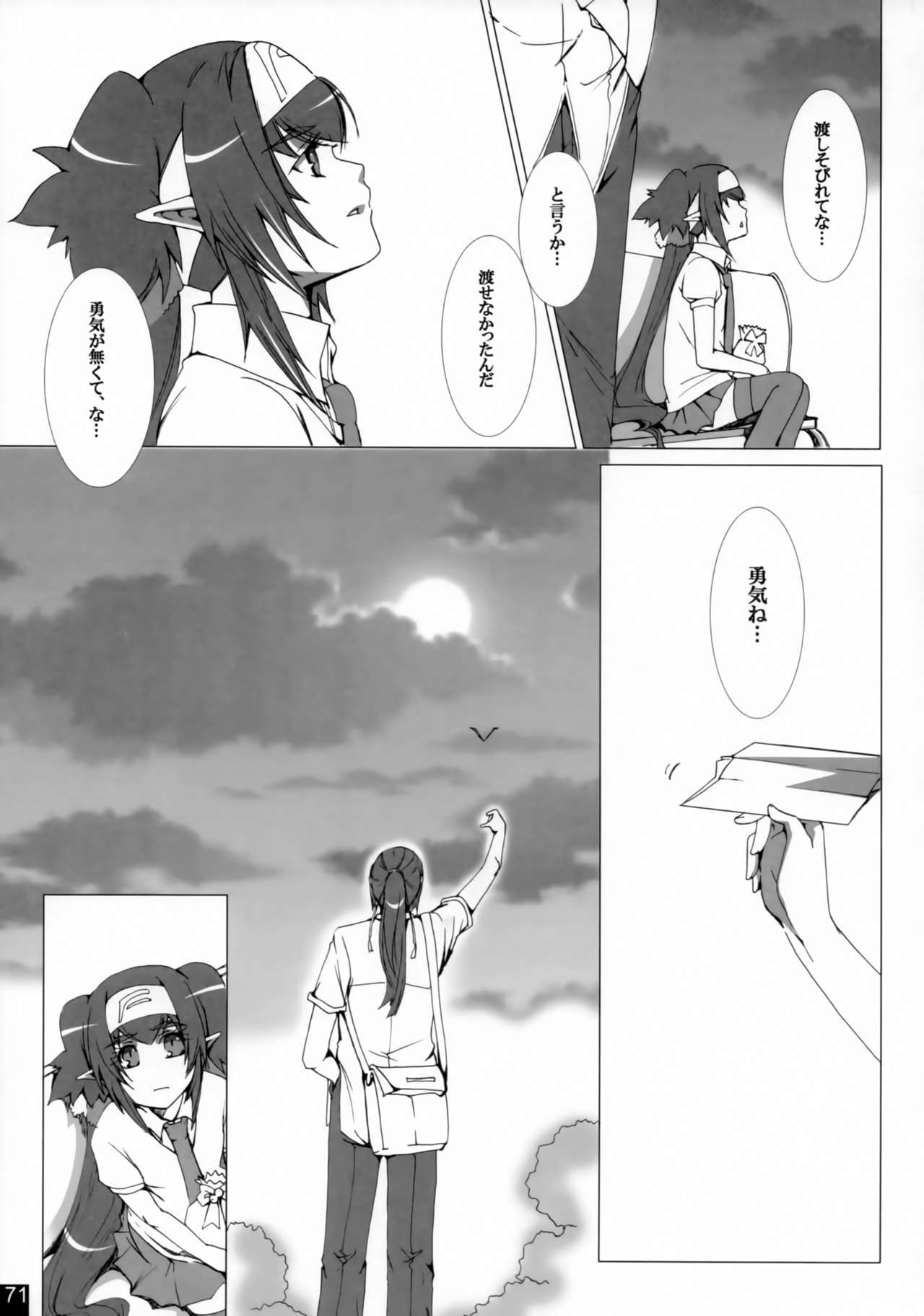 親愛なる私の女性