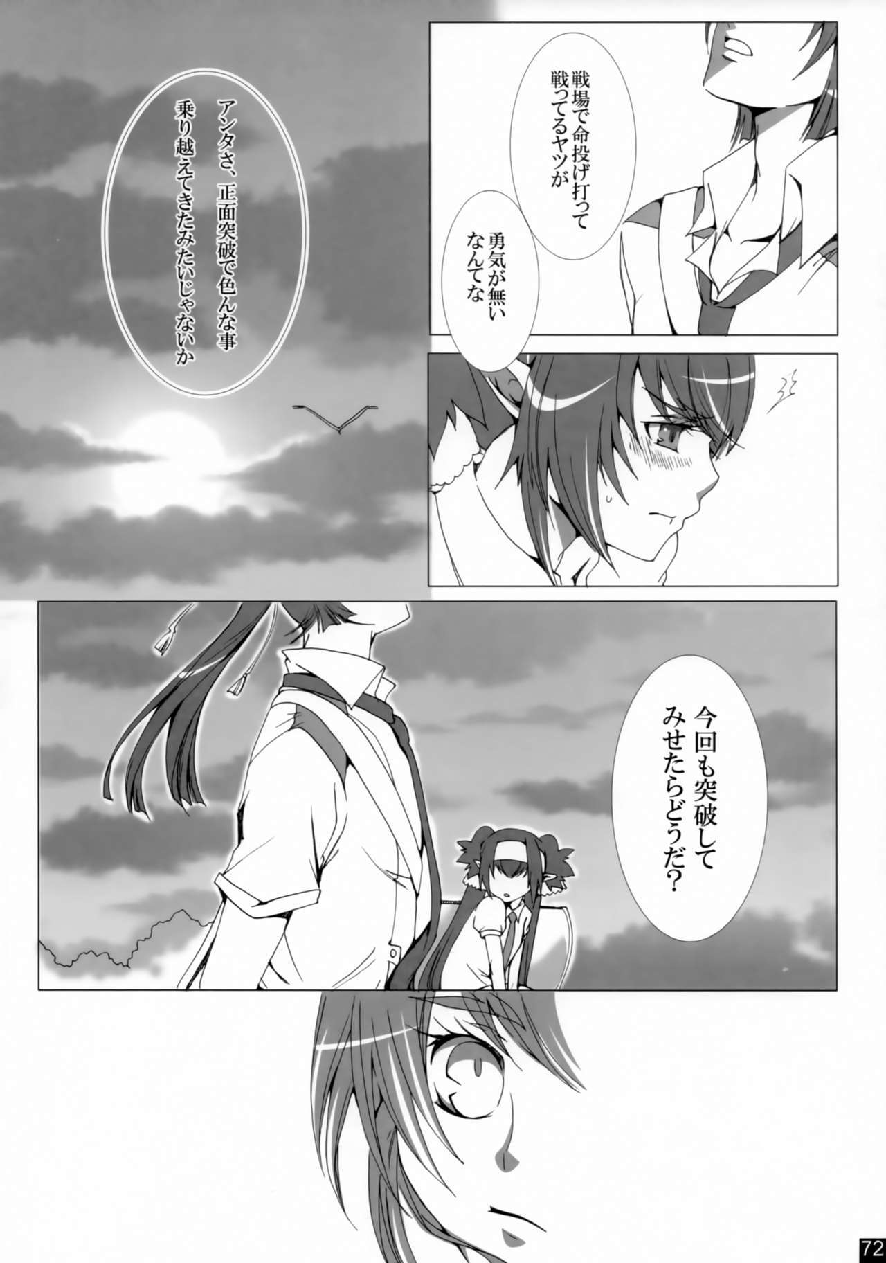 親愛なる私の女性