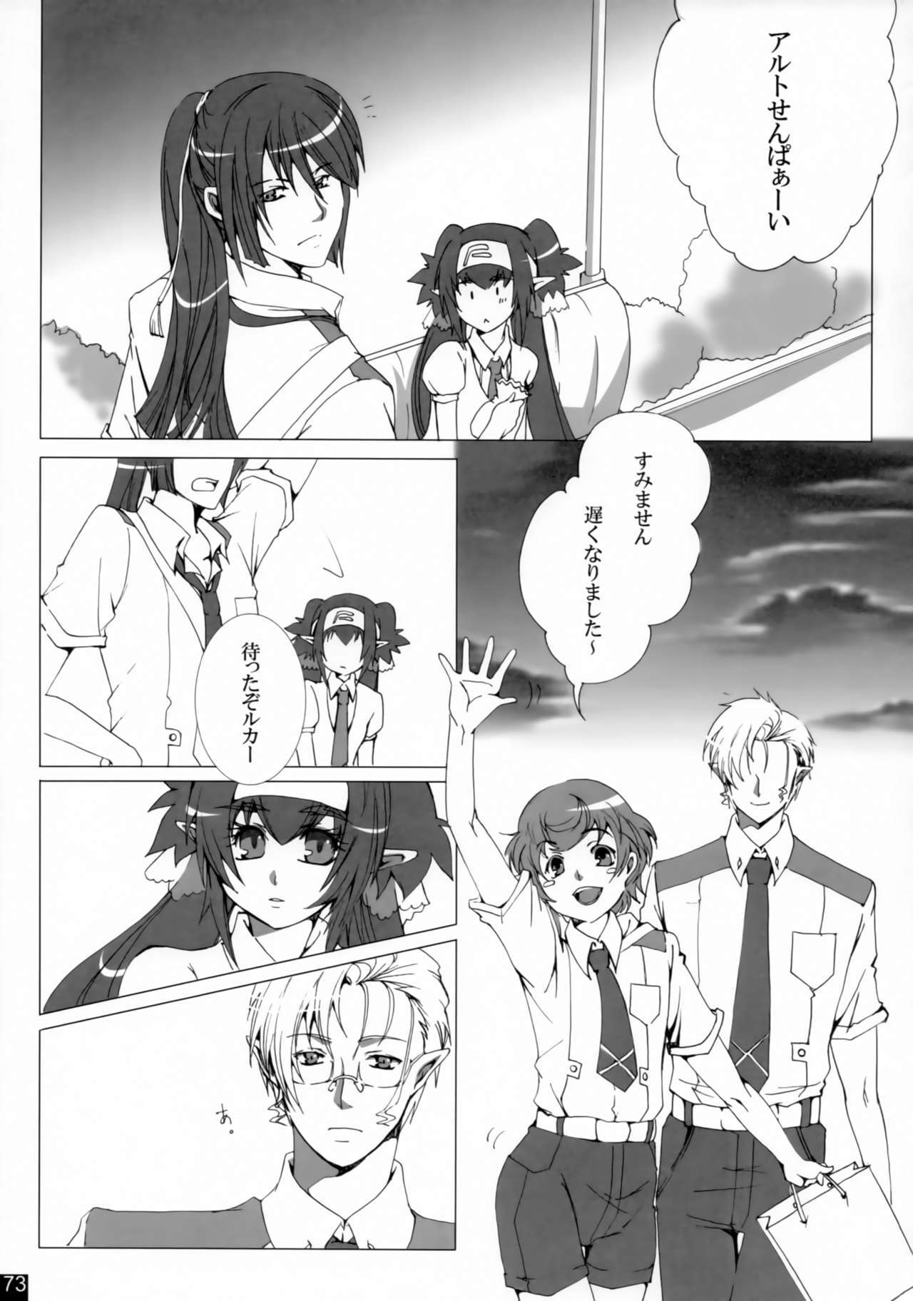 親愛なる私の女性