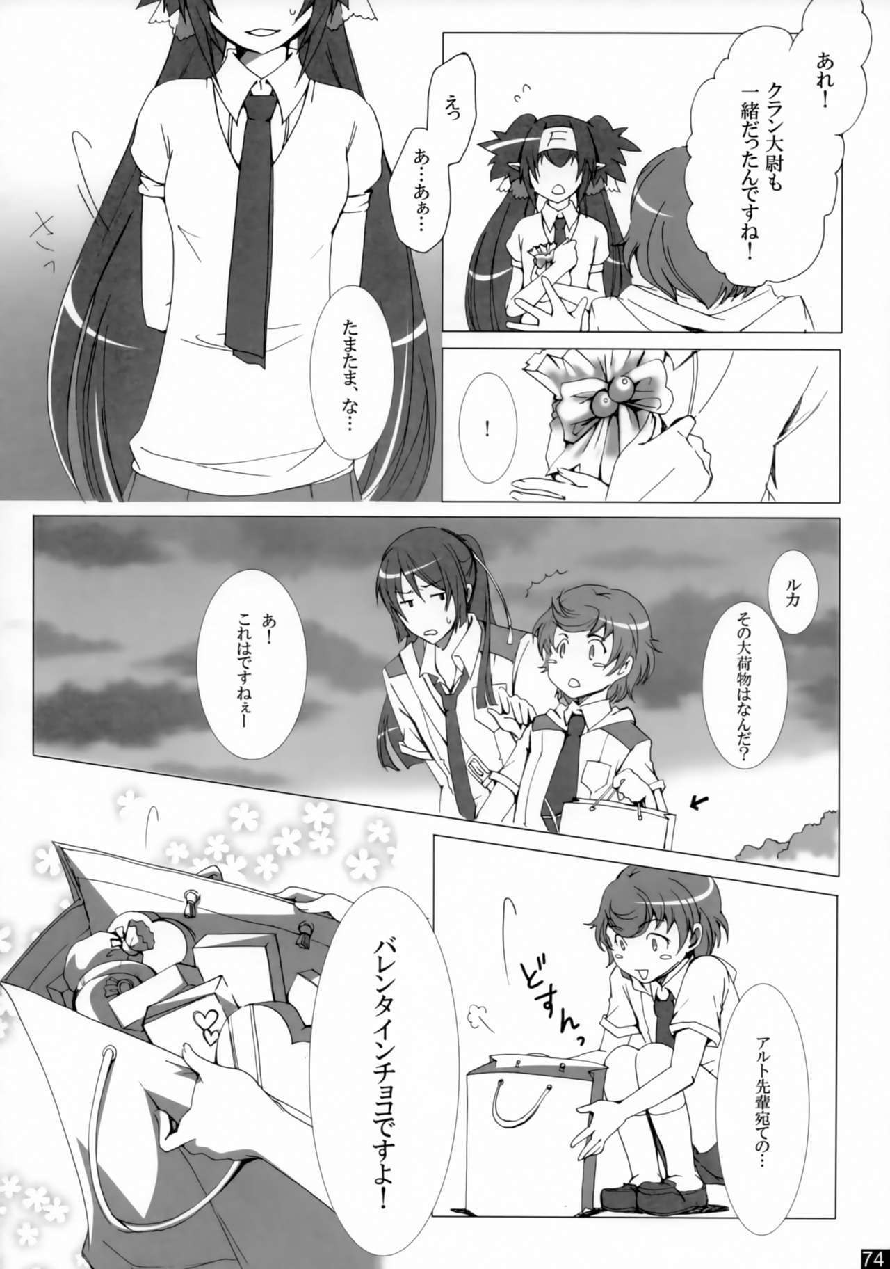 親愛なる私の女性