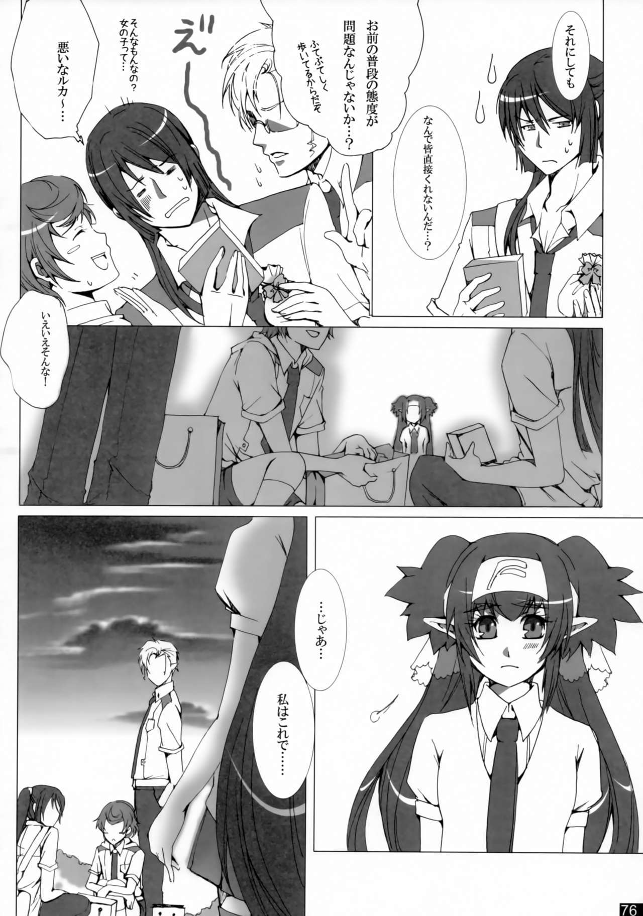 親愛なる私の女性