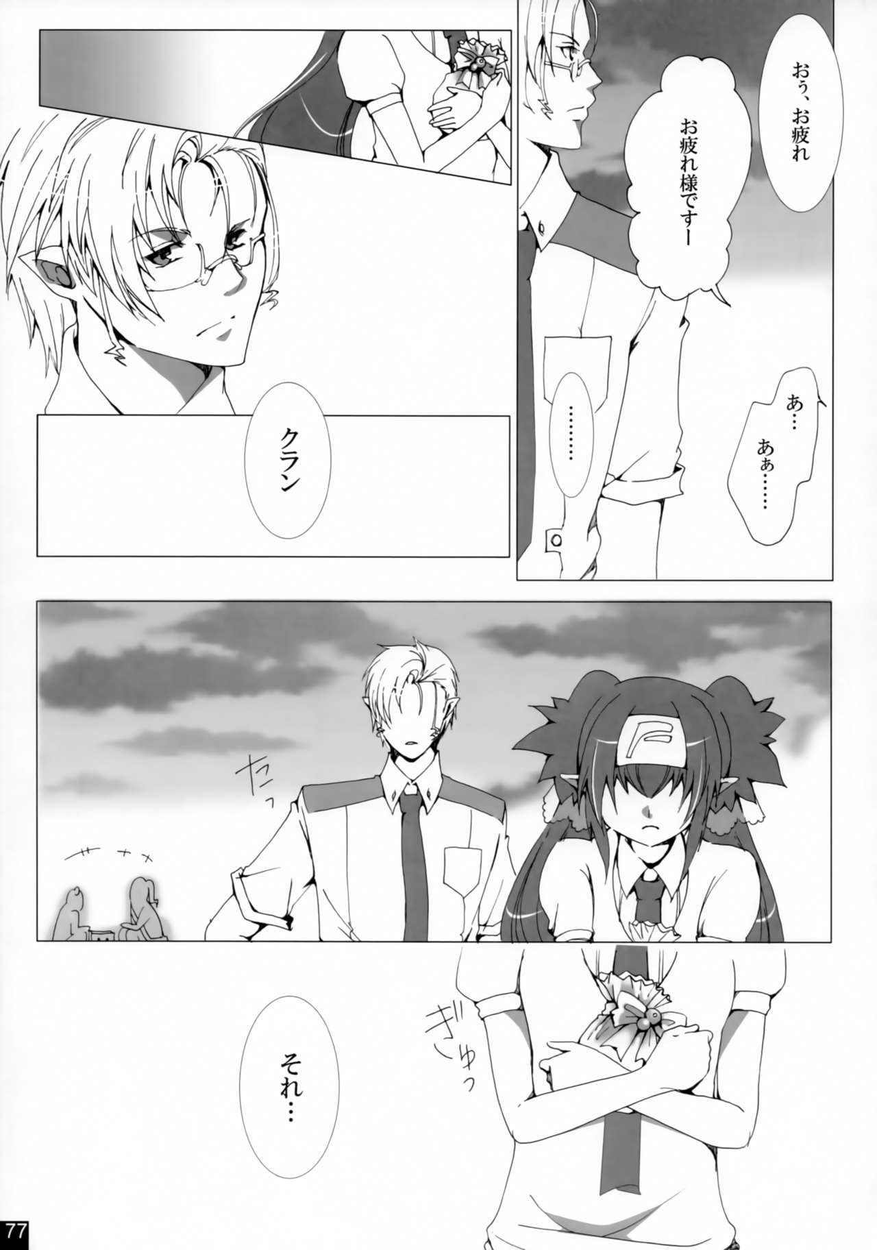 親愛なる私の女性