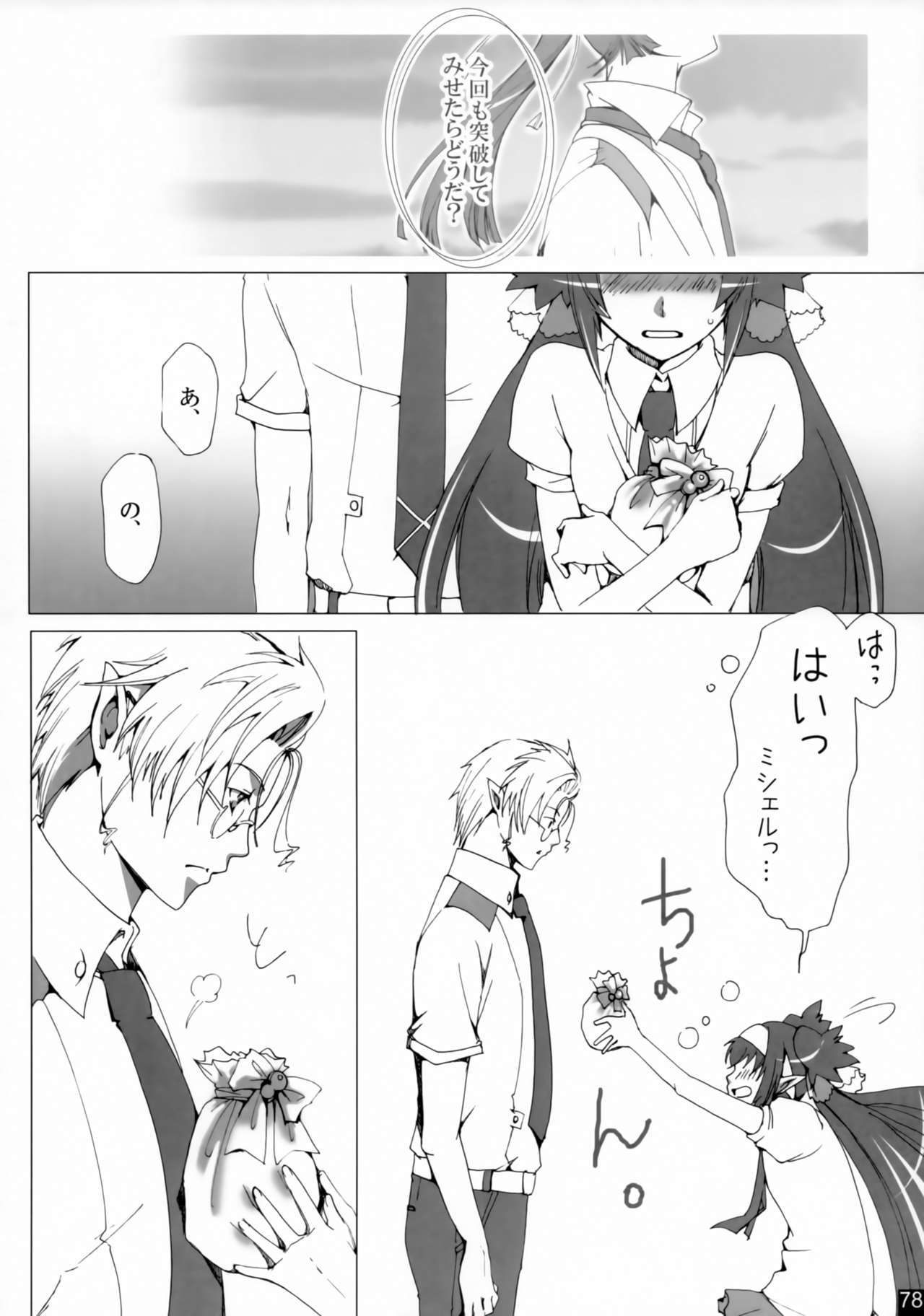 親愛なる私の女性