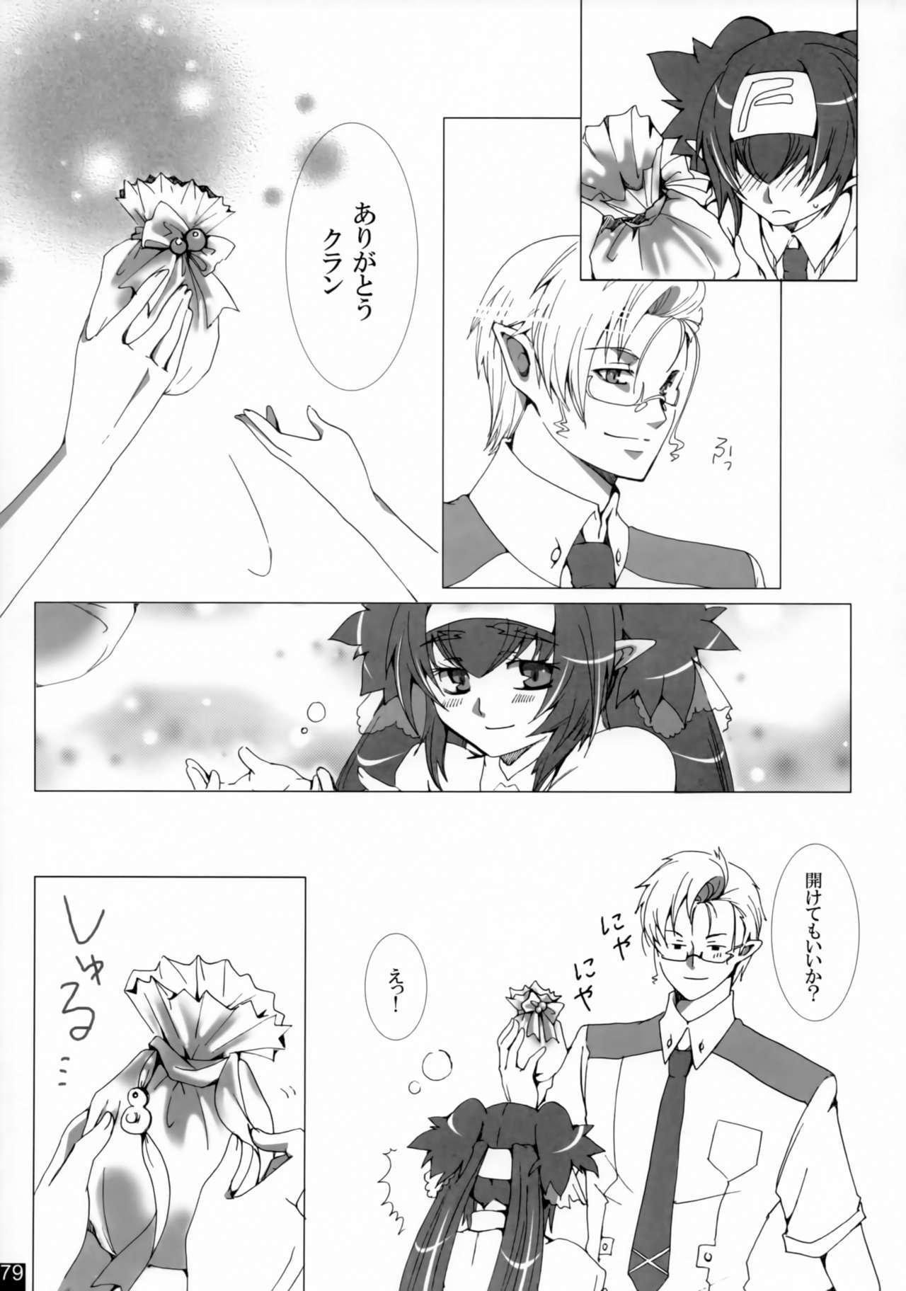 親愛なる私の女性