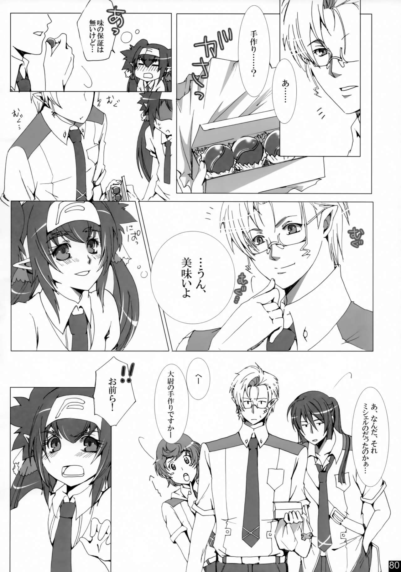 親愛なる私の女性