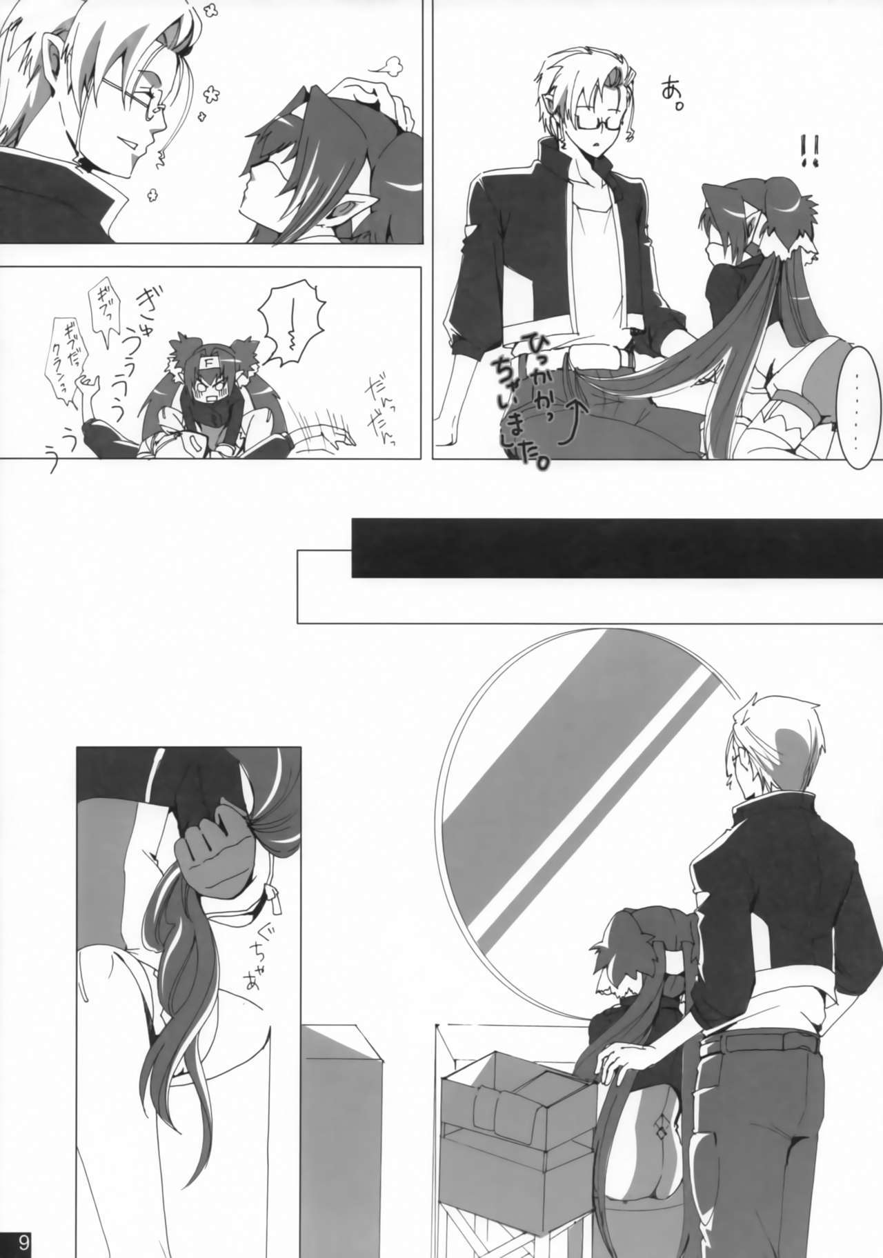 親愛なる私の女性