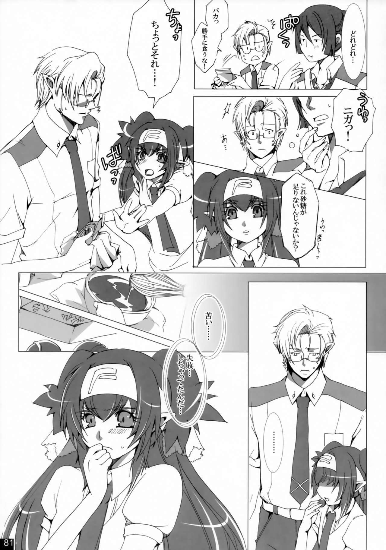 親愛なる私の女性
