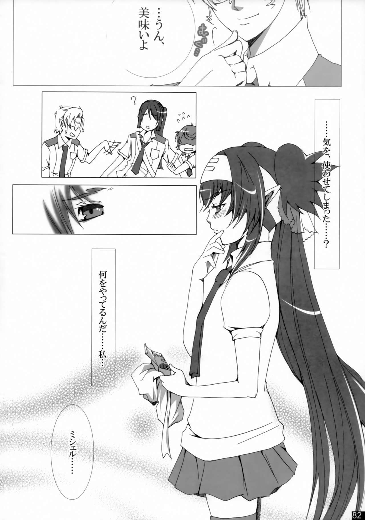 親愛なる私の女性