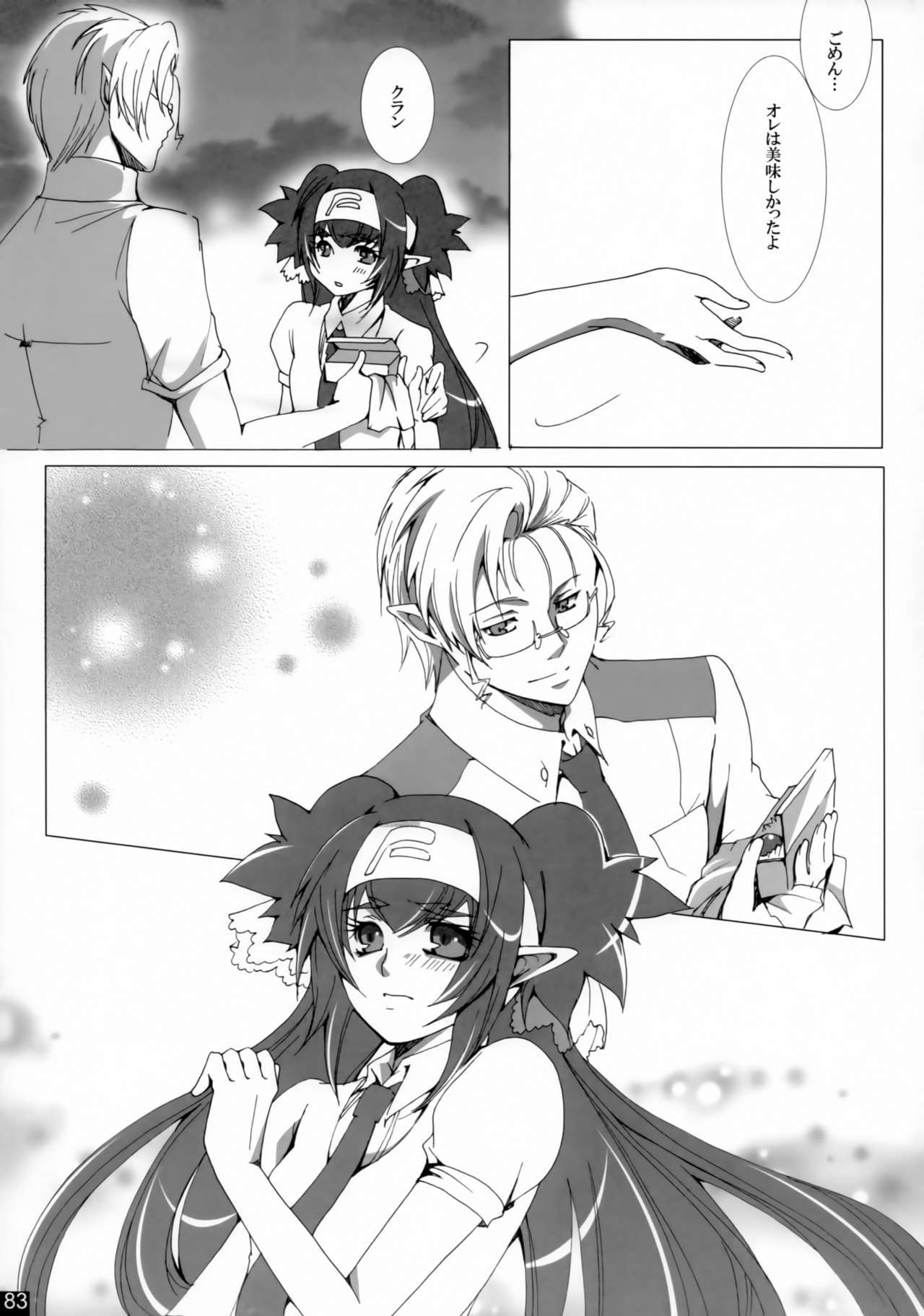 親愛なる私の女性