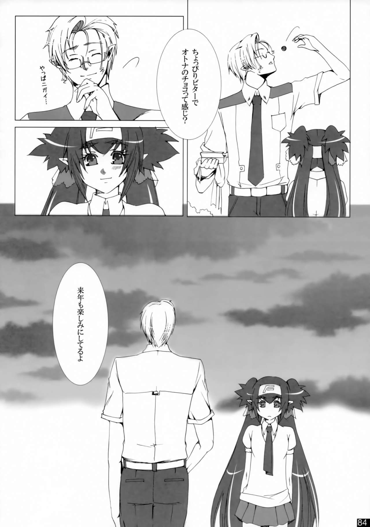 親愛なる私の女性