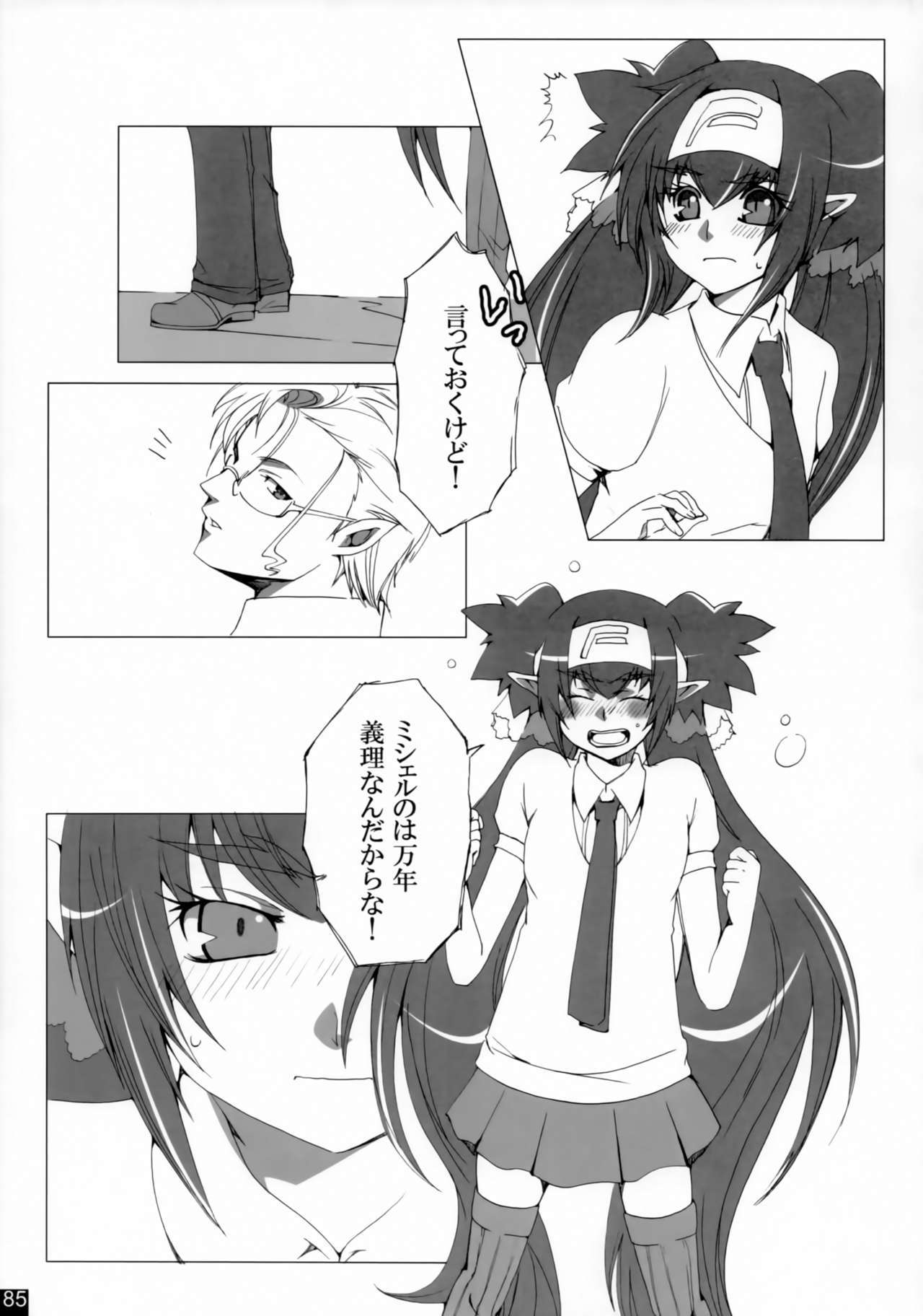 親愛なる私の女性
