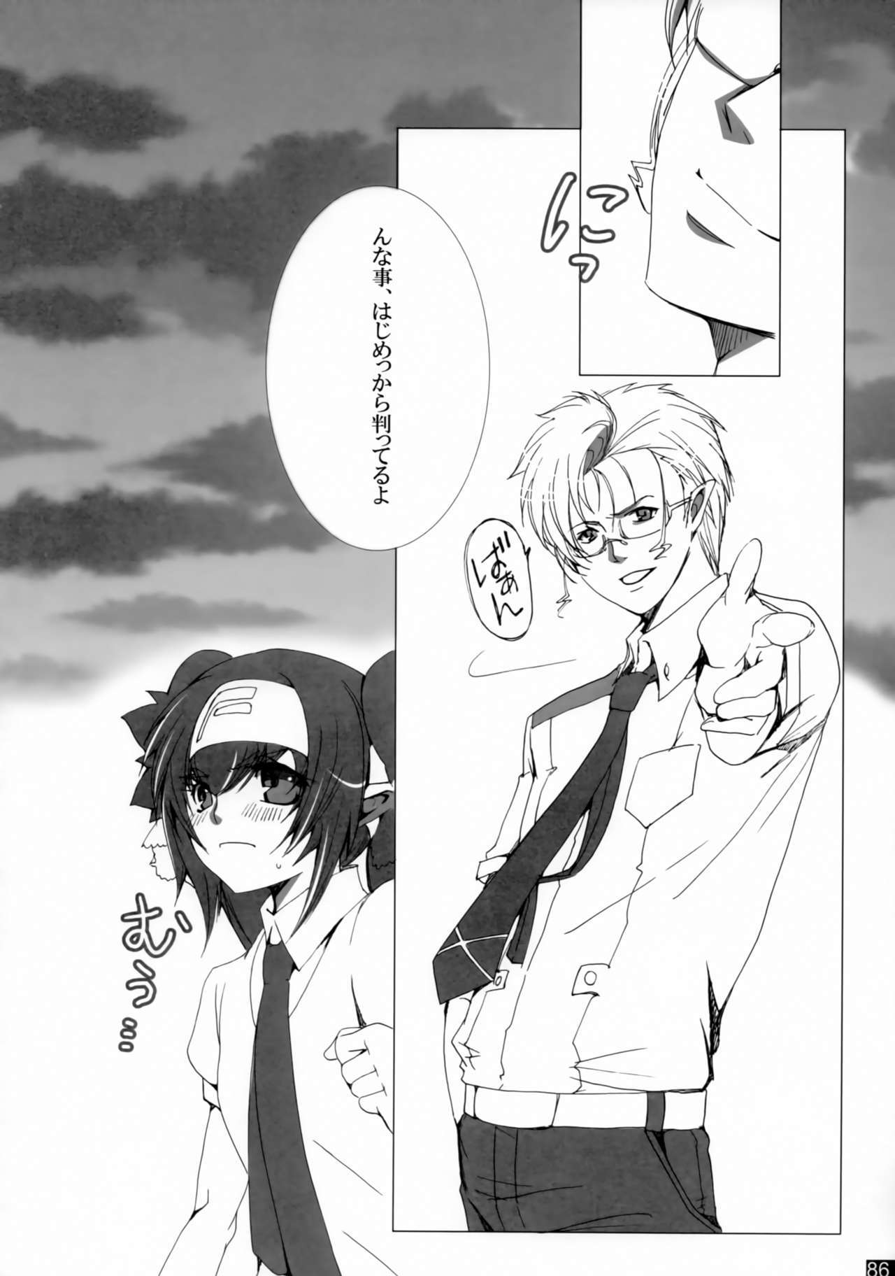 親愛なる私の女性