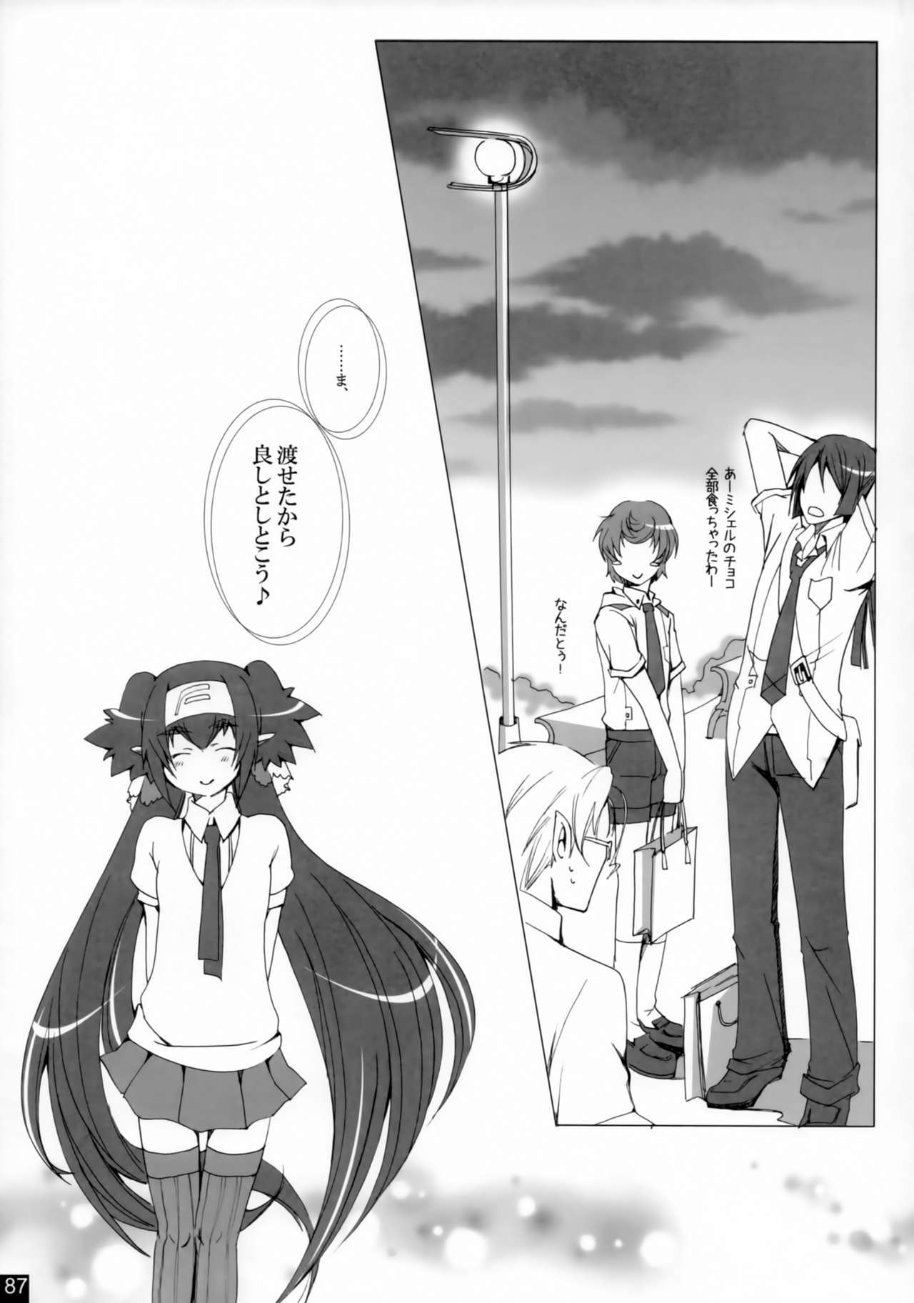 親愛なる私の女性