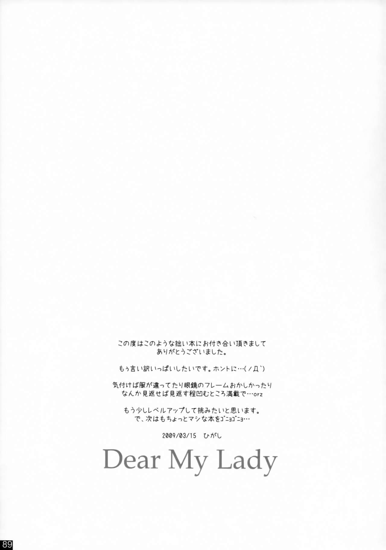 親愛なる私の女性