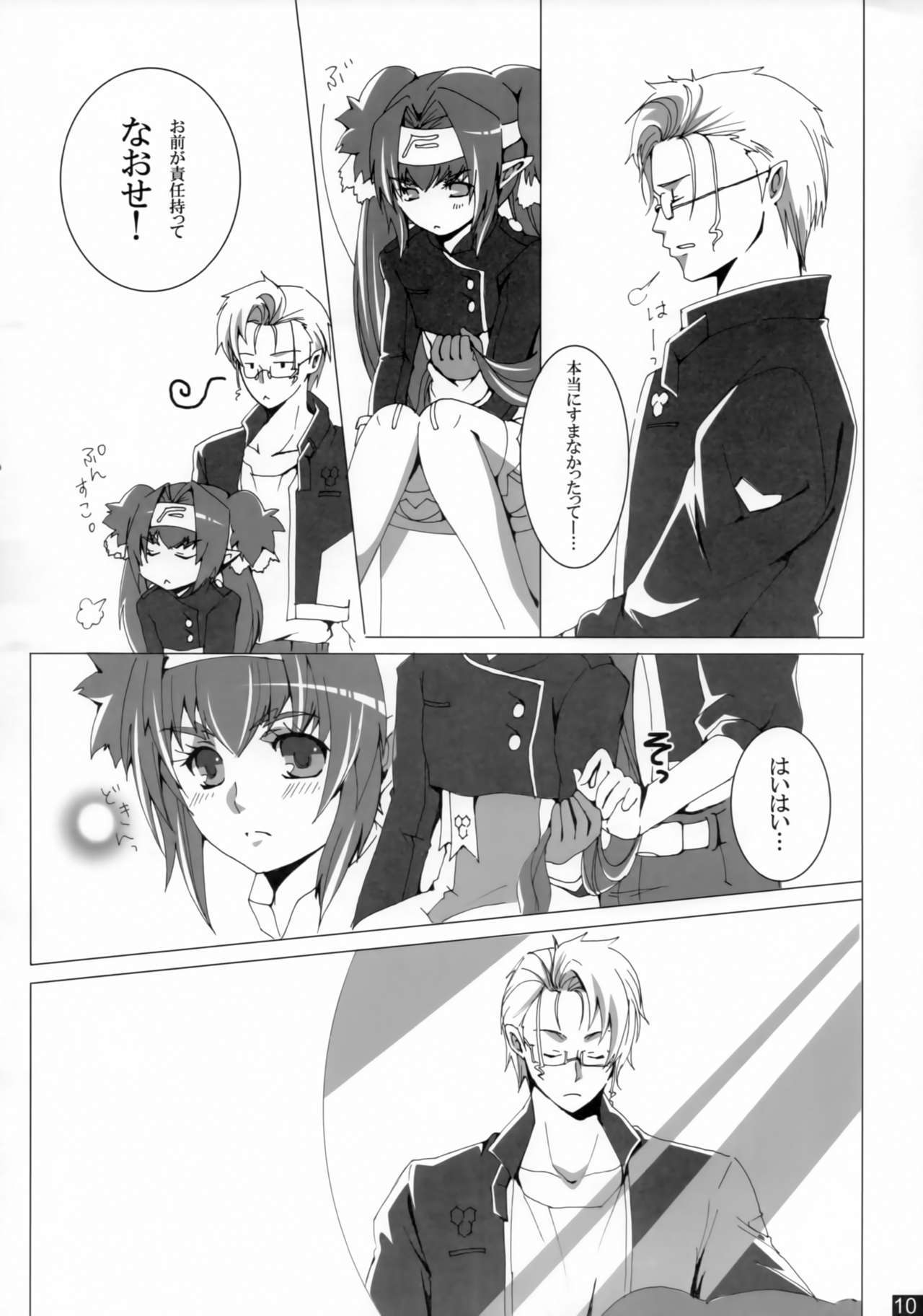 親愛なる私の女性