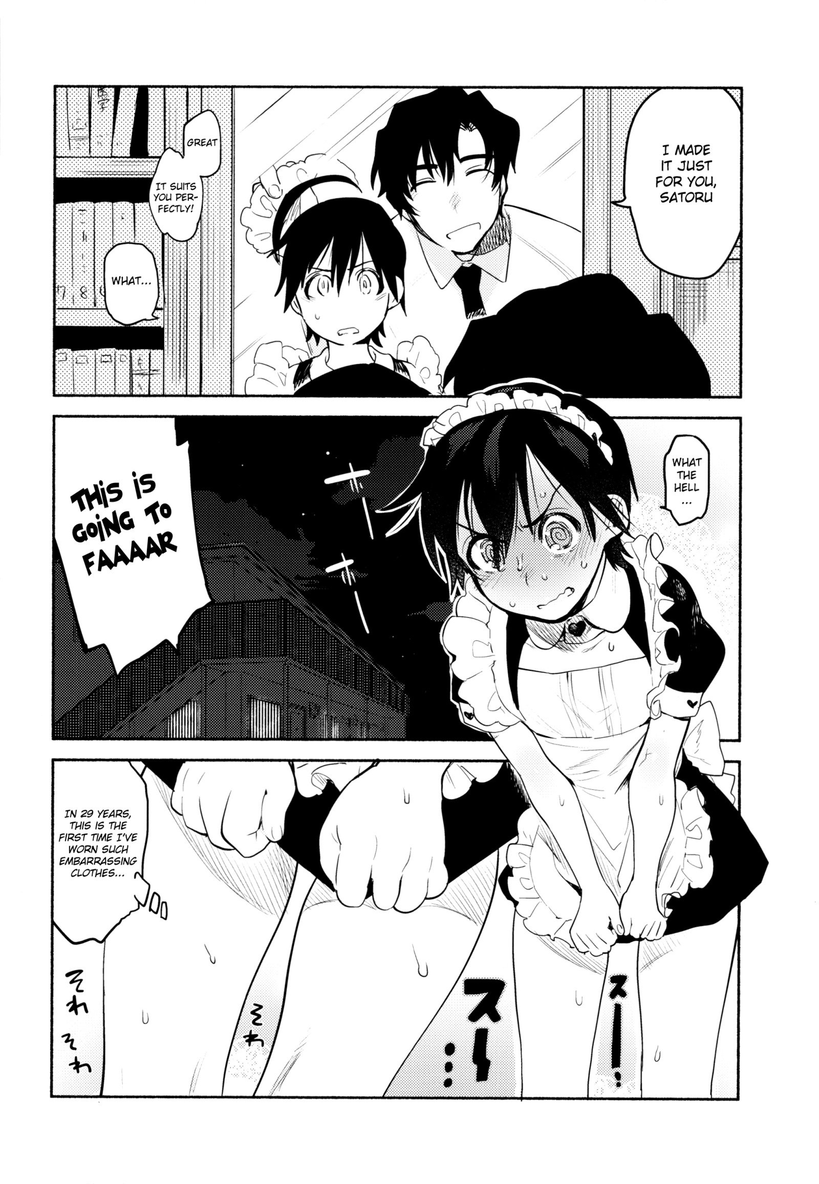 もしもぼくたち{しょうたちゃん}