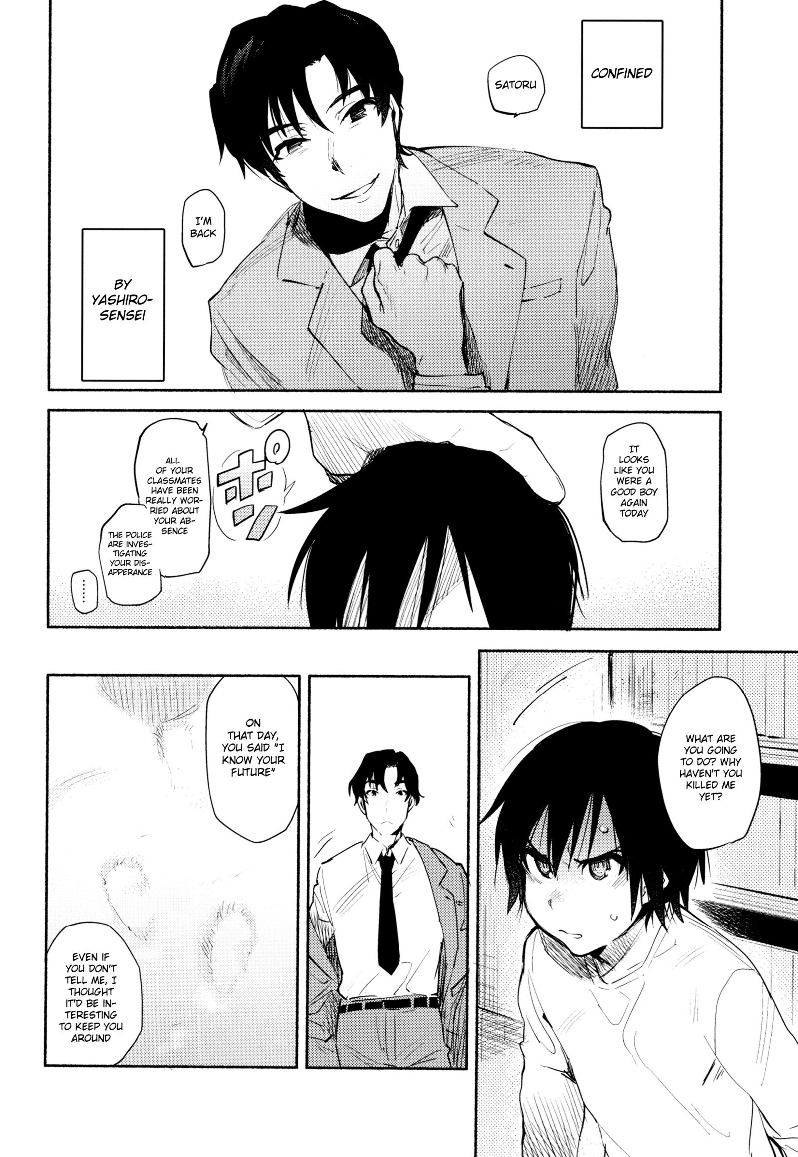 もしもぼくたち{しょうたちゃん}