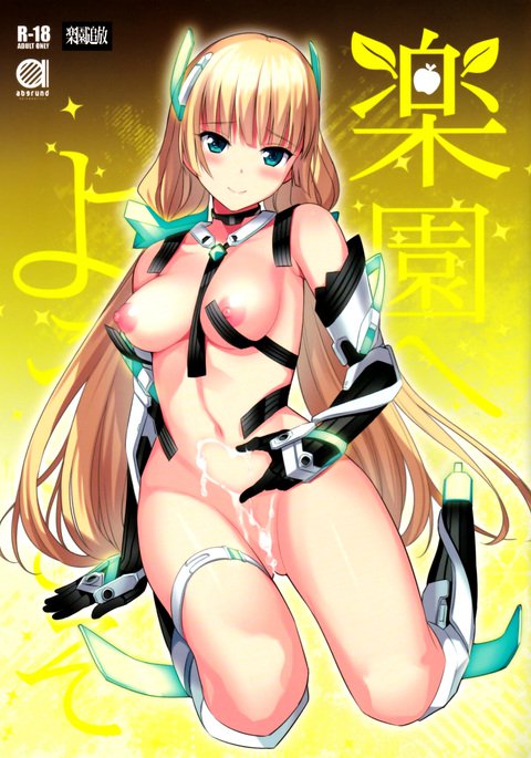 楽園と洋光 楽園と洋光