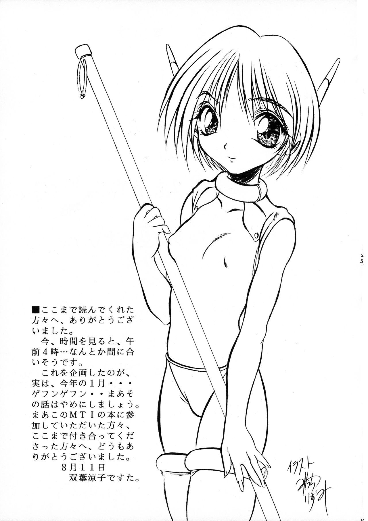 ピア