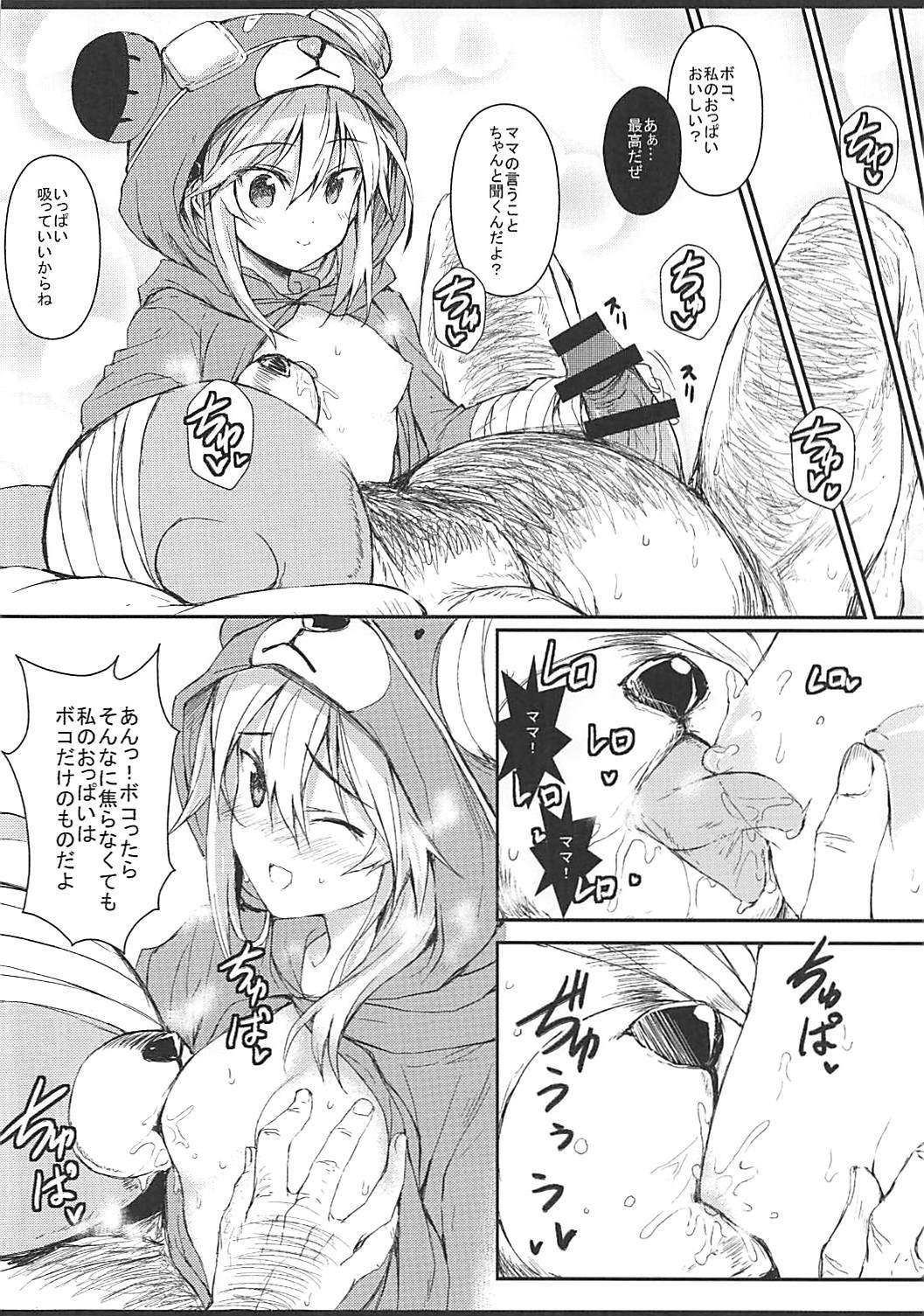 ただしいぼこののしつけかた