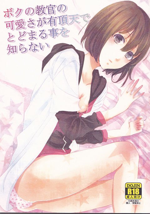 僕の京館のカワイイが内天で堂丸ことをしらない 僕の京館のカワイイが内天で堂丸ことをしらない