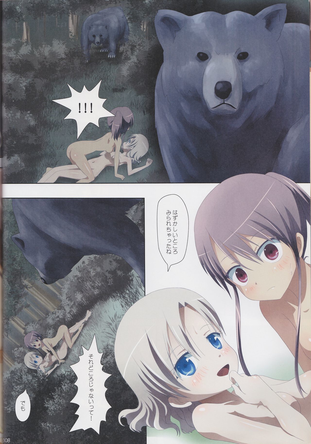 くっつきぼしそうっつきぼし-purity-