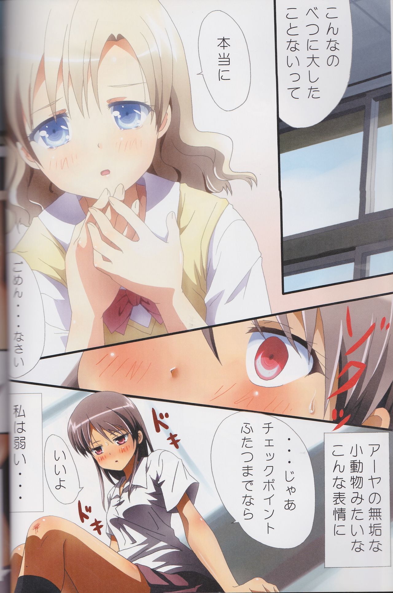 くっつきぼしそうっつきぼし-purity-