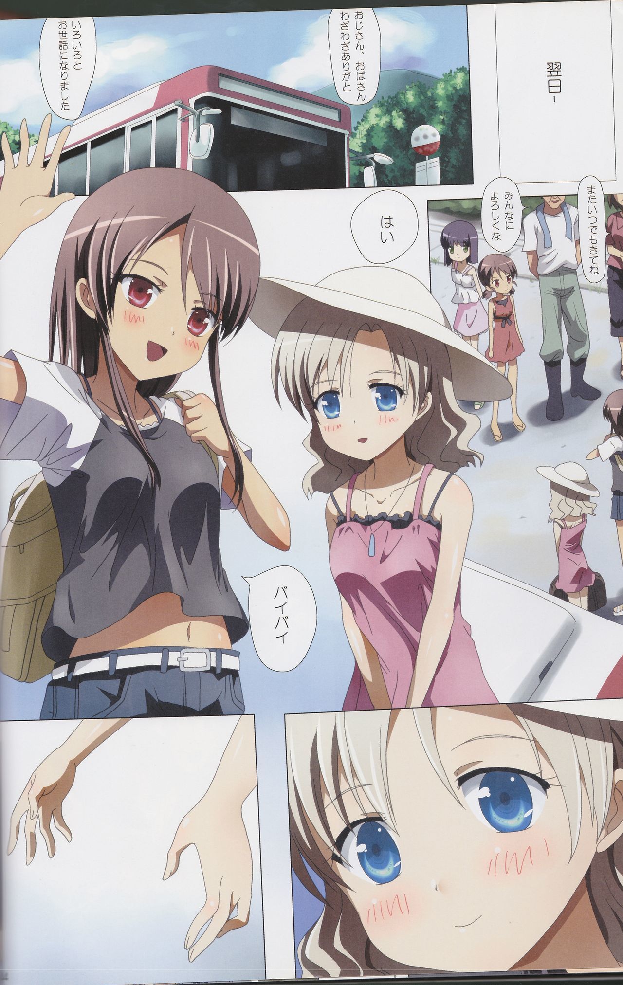 くっつきぼしそうっつきぼし-purity-