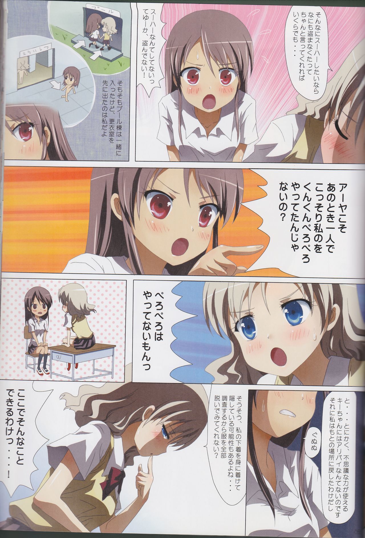 くっつきぼしそうっつきぼし-purity-