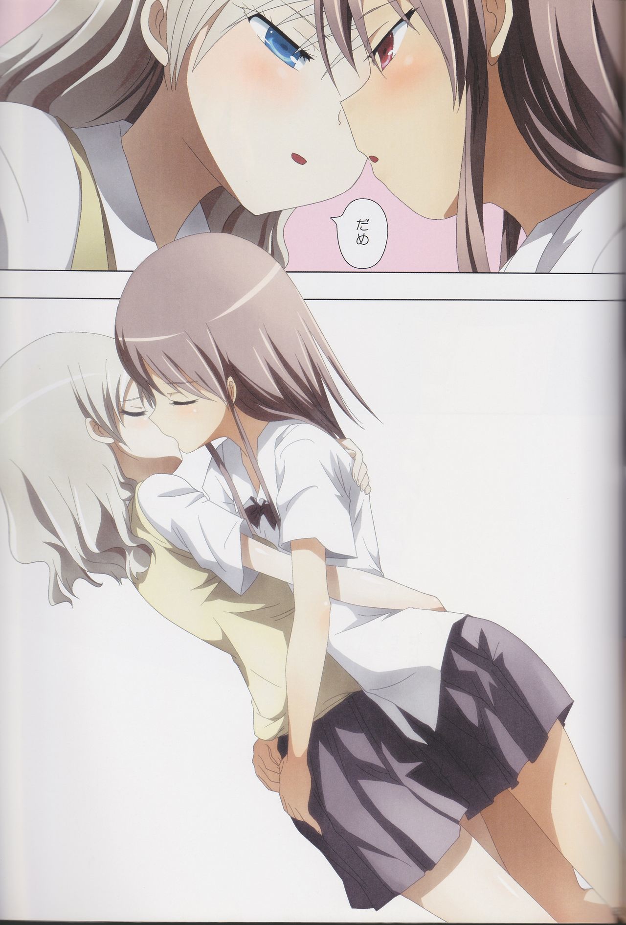 くっつきぼしそうっつきぼし-purity-