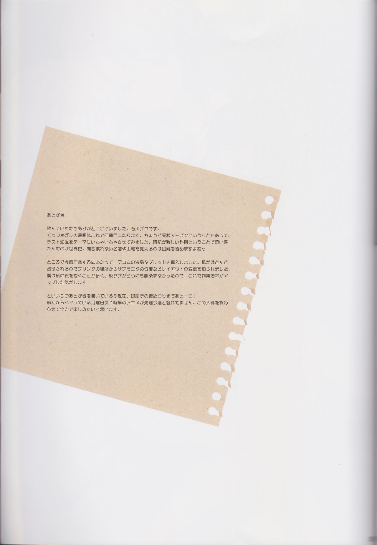 くっつきぼしそうっつきぼし-purity-