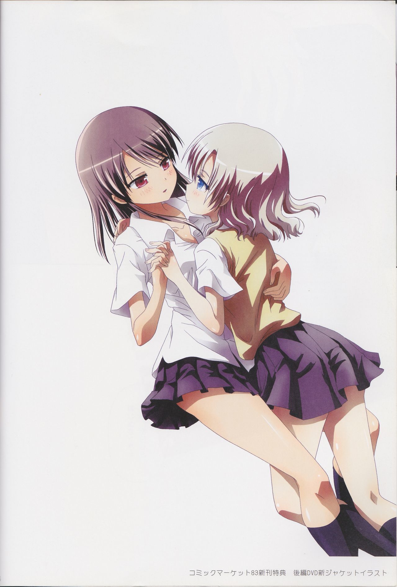 くっつきぼしそうっつきぼし-purity-