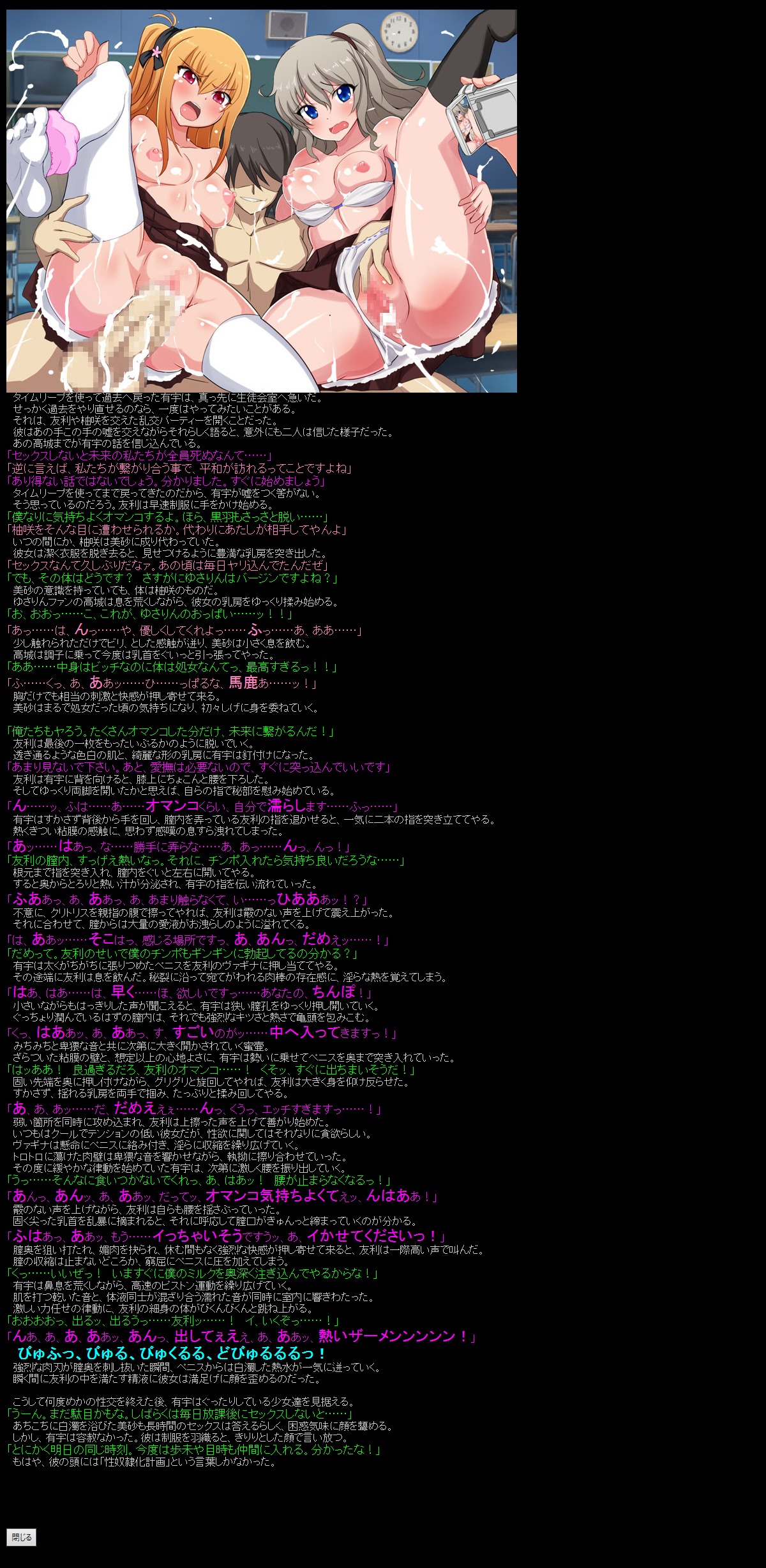 ゆうめいキャラかんのうしょうつつCGシュウNo.333 !! Charlotte HaaHaa CG Shuu