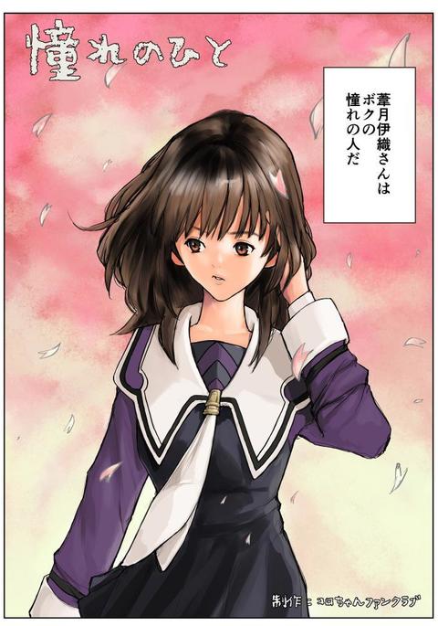 憧れのひと 憧れのひと