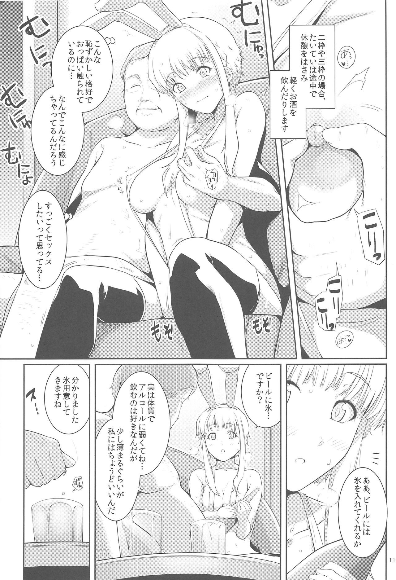 すまたくねる3