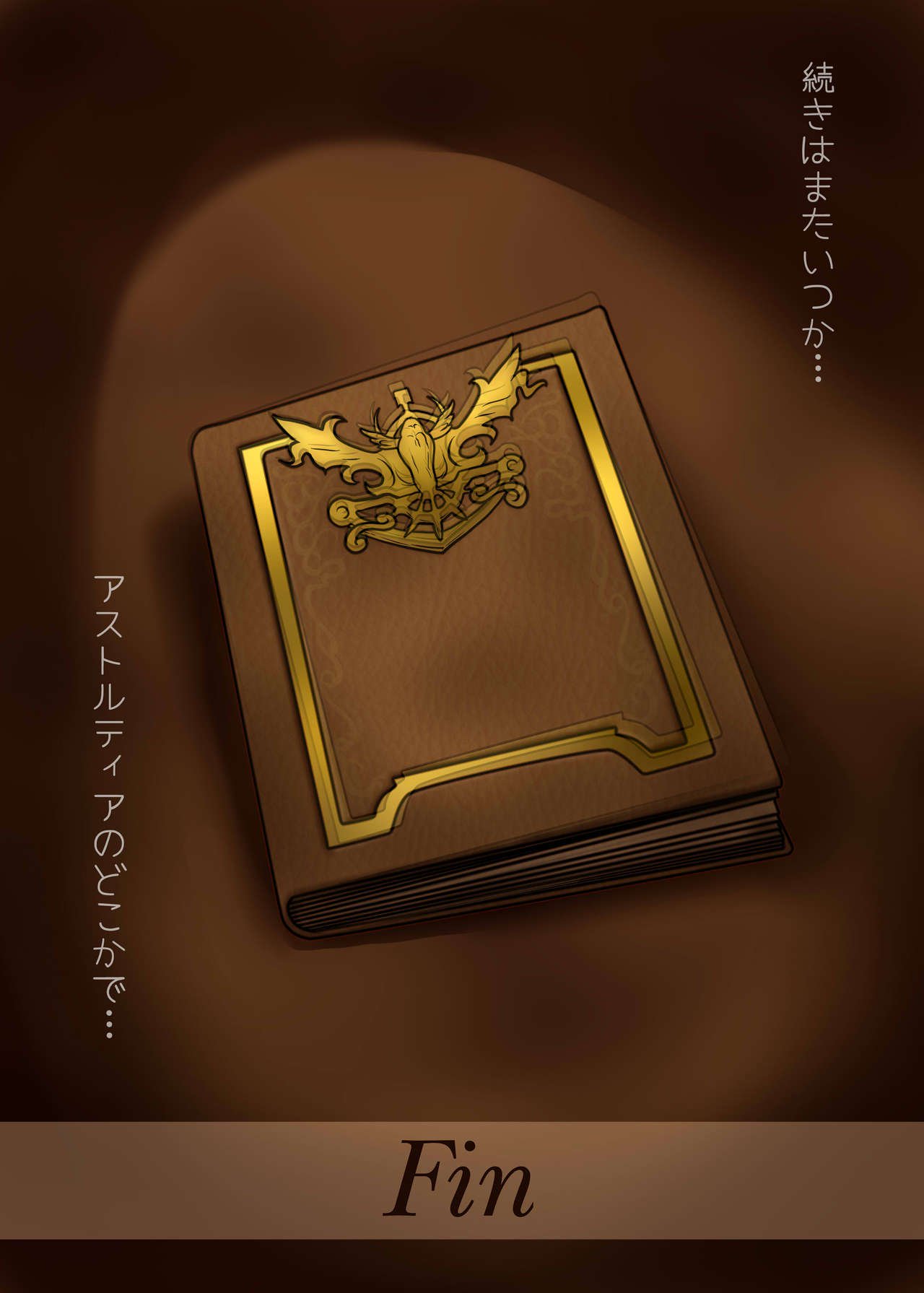 Ogre to Dwa + Prologue＆amp;エピローグ