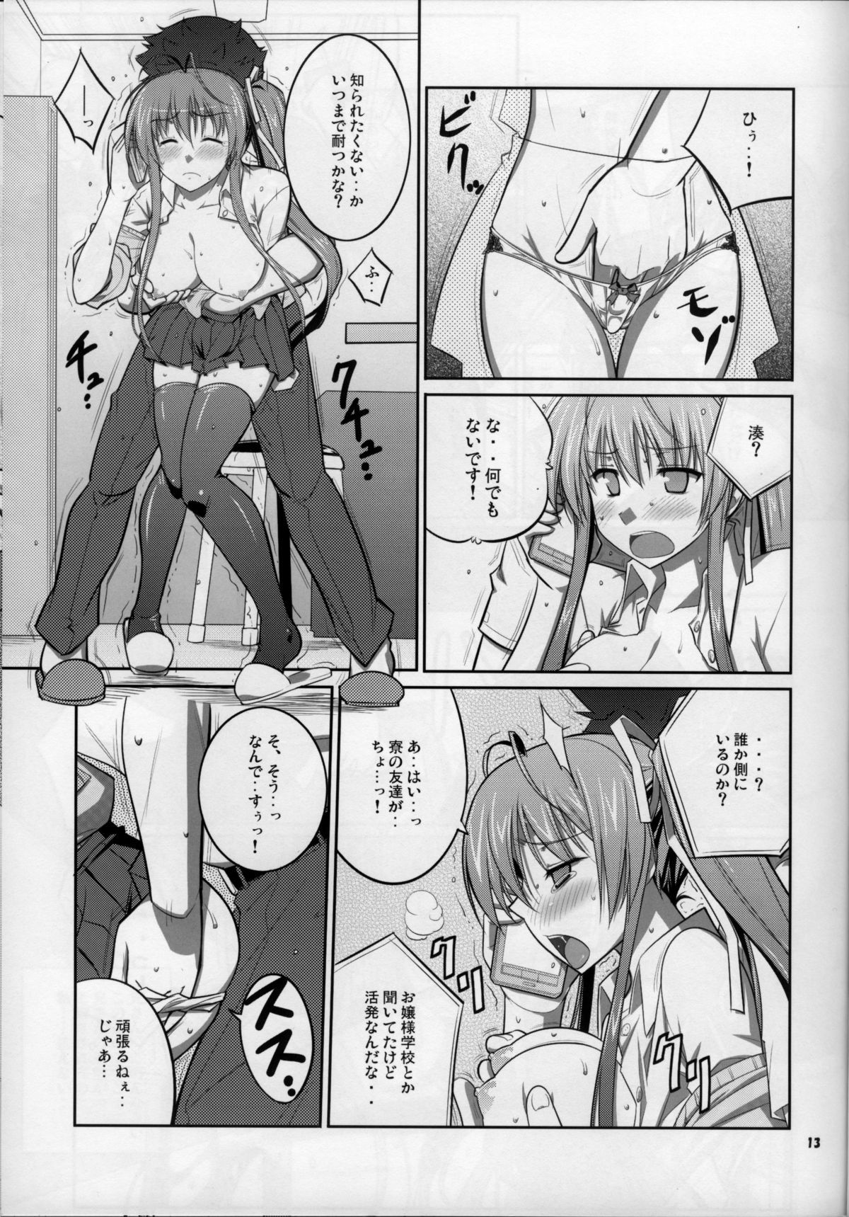 彼女は夜に咲く