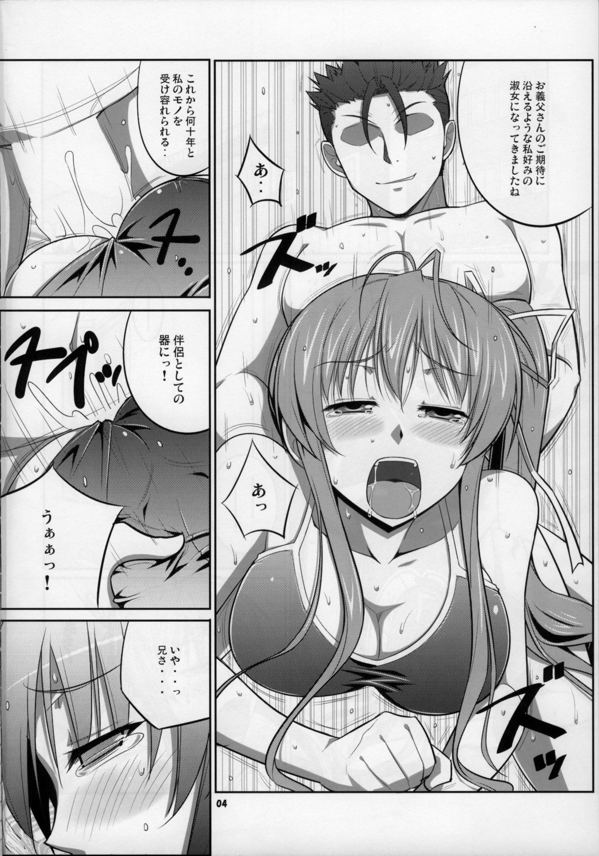 彼女は夜に咲く