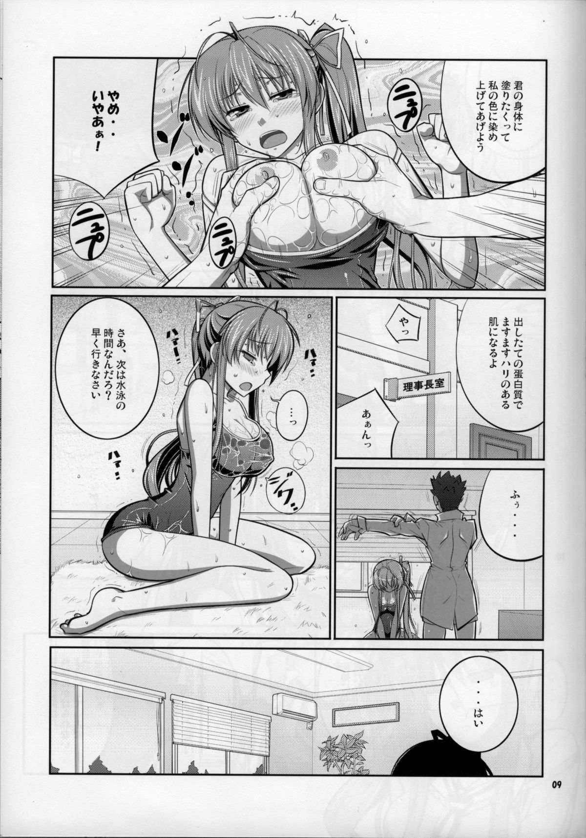彼女は夜に咲く