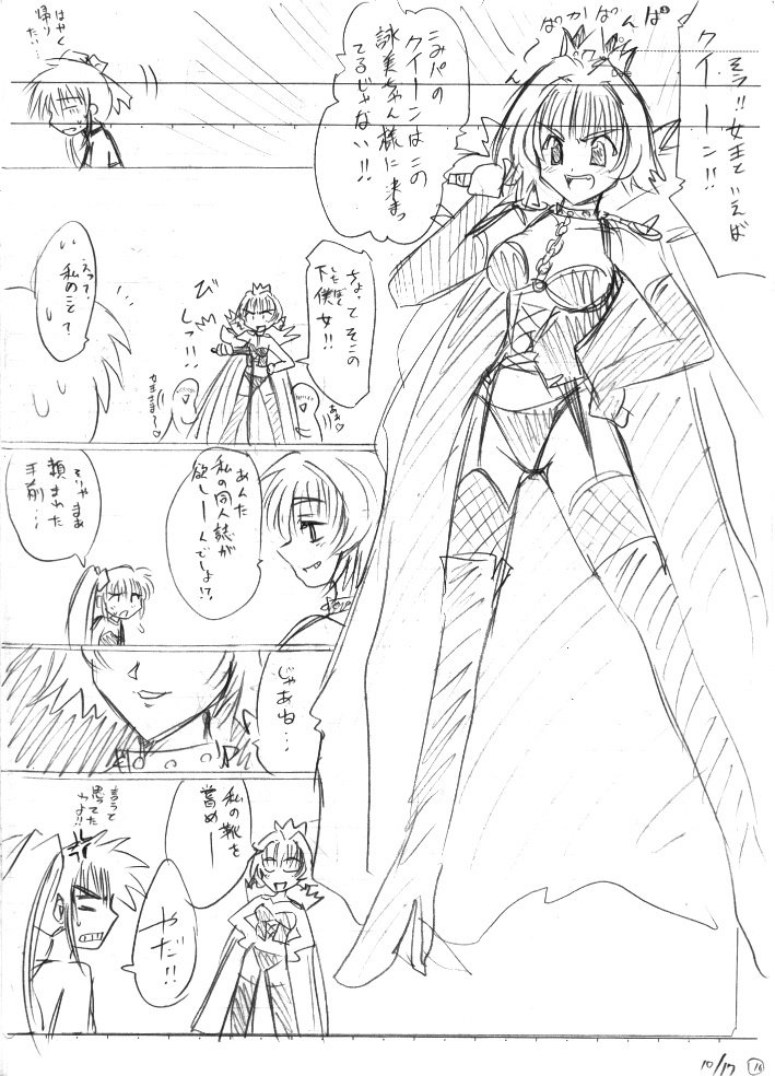 ちんぷでん3コミパバンザイ!!!